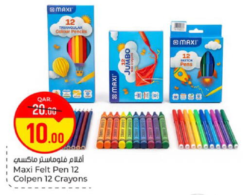 available at باريس هايبرماركت in قطر - الريان