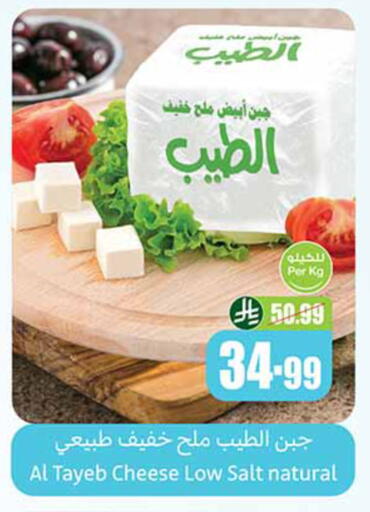 available at أسواق عبد الله العثيم in مملكة العربية السعودية, السعودية, سعودية - المدينة المنورة
