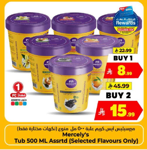available at هايبر الوفاء in مملكة العربية السعودية, السعودية, سعودية - الخرج