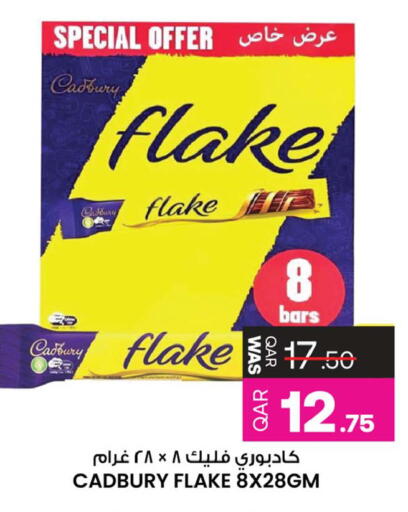 available at أنصار جاليري in قطر - الريان