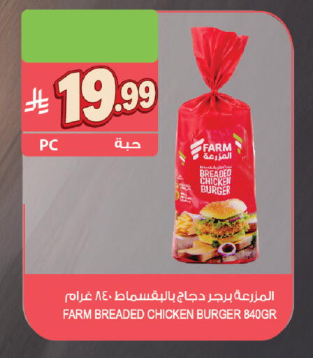available at Farm  in KSA, Saudi Arabia, Saudi - Al Khobar
