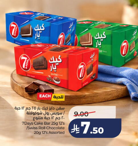 available at لولو هايبرماركت in مملكة العربية السعودية, السعودية, سعودية - الخبر‎