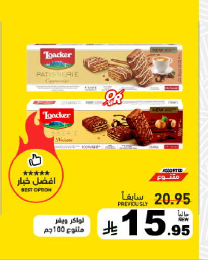 available at أسواق رامز in مملكة العربية السعودية, السعودية, سعودية - تبوك