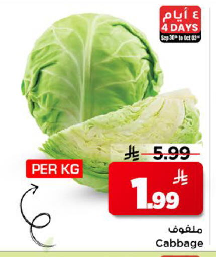 Cabbage available at مارك & سيف in مملكة العربية السعودية, السعودية, سعودية - الخبر‎