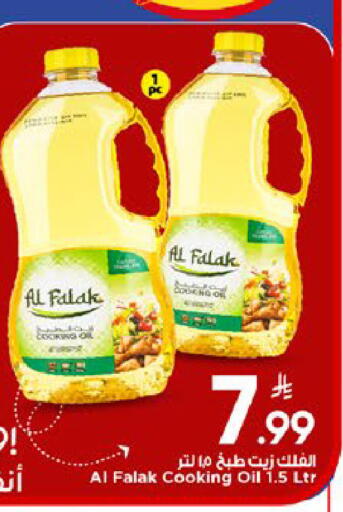 available at مارك & سيف in مملكة العربية السعودية, السعودية, سعودية - الخبر‎