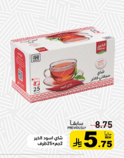 available at أسواق رامز in مملكة العربية السعودية, السعودية, سعودية - تبوك