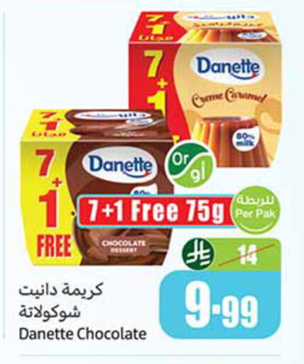 available at Othaim Markets in KSA, Saudi Arabia, Saudi - Medina
