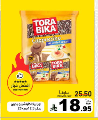available at أسواق رامز in مملكة العربية السعودية, السعودية, سعودية - تبوك