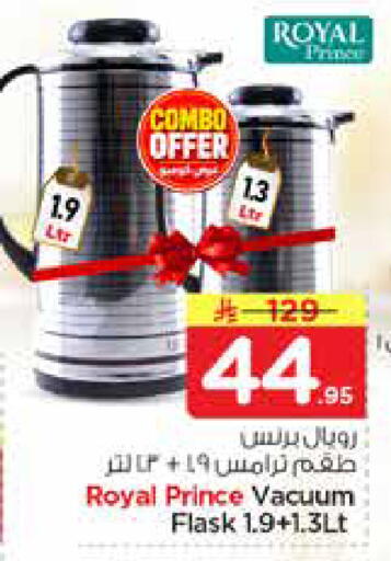 available at نستو in مملكة العربية السعودية, السعودية, سعودية - الخرج