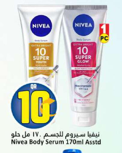 available at دانة هايبرماركت in قطر - أم صلال