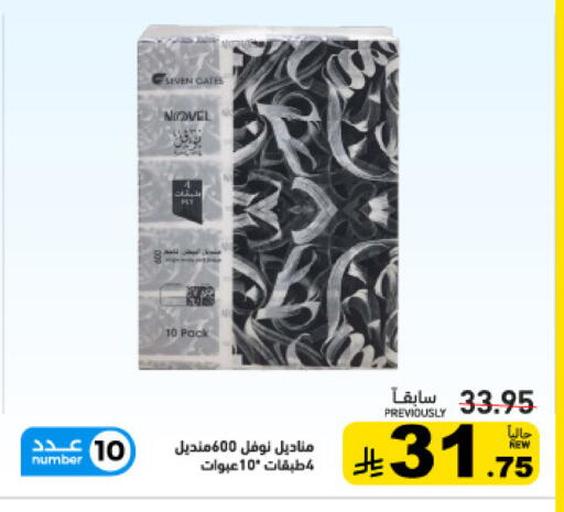 available at أسواق رامز in مملكة العربية السعودية, السعودية, سعودية - تبوك