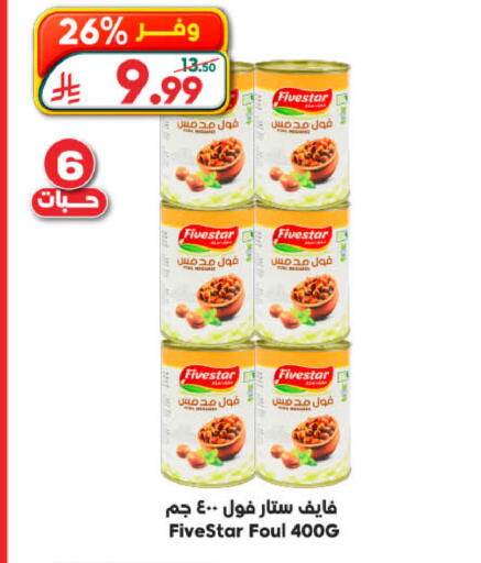 available at الدكان in مملكة العربية السعودية, السعودية, سعودية - جدة