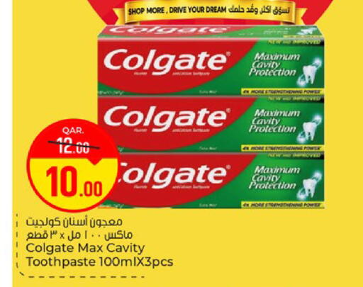 available at باريس هايبرماركت in قطر - أم صلال