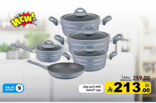 available at أسواق رامز in مملكة العربية السعودية, السعودية, سعودية - تبوك