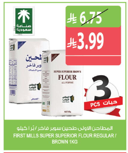 available at المزرعة in مملكة العربية السعودية, السعودية, سعودية - الخرج
