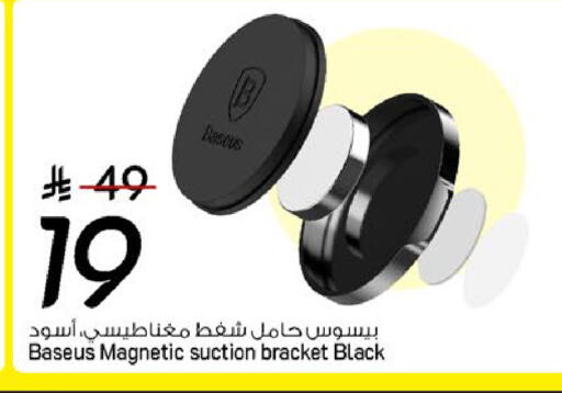 available at مارك & سيف in مملكة العربية السعودية, السعودية, سعودية - المنطقة الشرقية