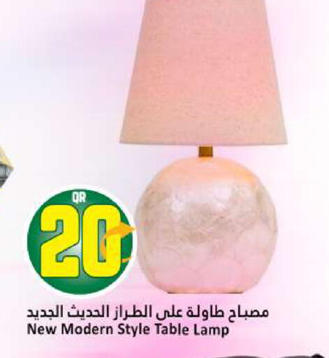 available at دانة هايبرماركت in قطر - الوكرة
