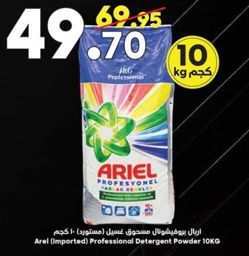 available at Dukan in KSA, Saudi Arabia, Saudi - Medina