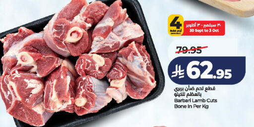 available at لولو هايبرماركت in مملكة العربية السعودية, السعودية, سعودية - الخرج