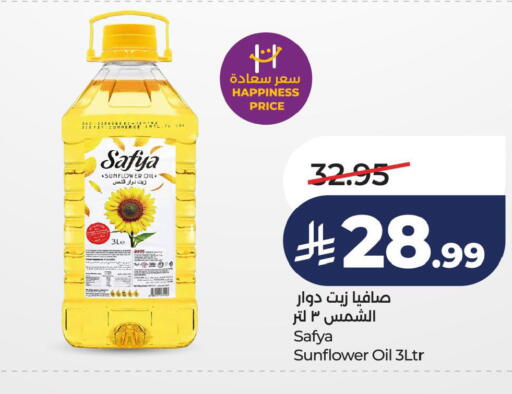 available at LULU Hypermarket in KSA, Saudi Arabia, Saudi - Al Khobar