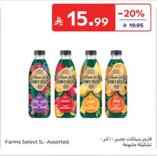 available at كارفور in مملكة العربية السعودية, السعودية, سعودية - المدينة المنورة