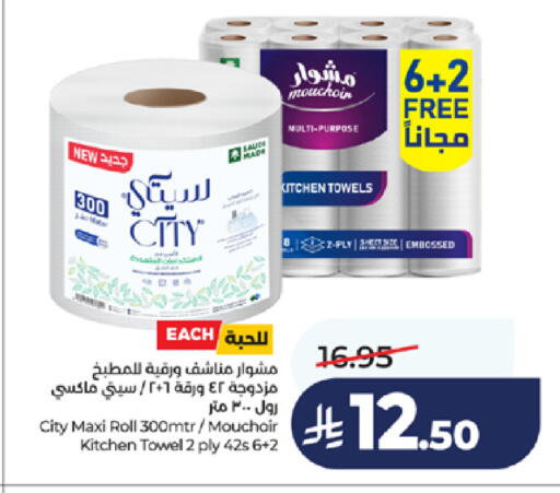 available at LULU Hypermarket in KSA, Saudi Arabia, Saudi - Jeddah