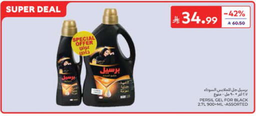 available at كارفور in مملكة العربية السعودية, السعودية, سعودية - المدينة المنورة