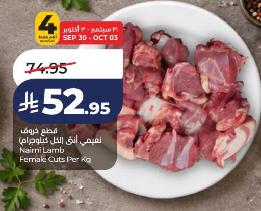 available at لولو هايبرماركت in مملكة العربية السعودية, السعودية, سعودية - الخبر‎