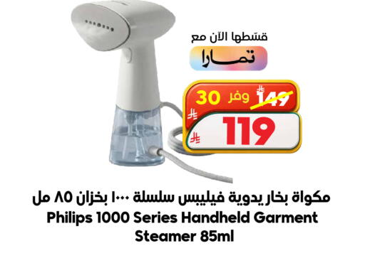 available at Dukan in KSA, Saudi Arabia, Saudi - Medina