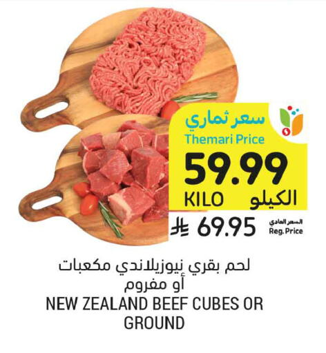 available at Tamimi Market in KSA, Saudi Arabia, Saudi - Medina