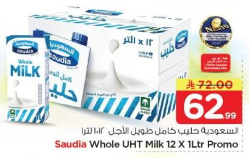 available at نستو in مملكة العربية السعودية, السعودية, سعودية - الخبر‎