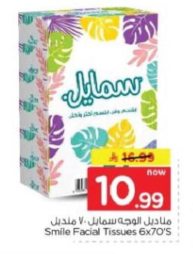 available at نستو in مملكة العربية السعودية, السعودية, سعودية - الخبر‎