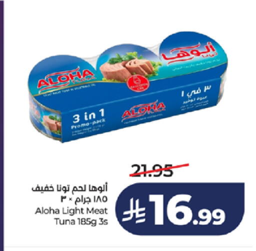 available at LULU Hypermarket in KSA, Saudi Arabia, Saudi - Jeddah