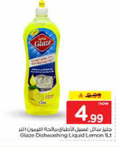 Lemon available at نستو in مملكة العربية السعودية, السعودية, سعودية - الخرج