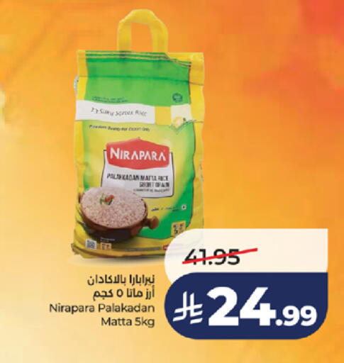 available at LULU Hypermarket in KSA, Saudi Arabia, Saudi - Jeddah