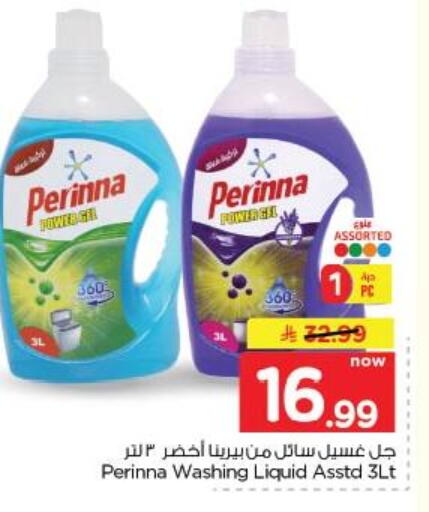 available at نستو in مملكة العربية السعودية, السعودية, سعودية - الخبر‎