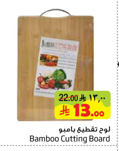 available at Layan Hyper in KSA, Saudi Arabia, Saudi - Al Khobar