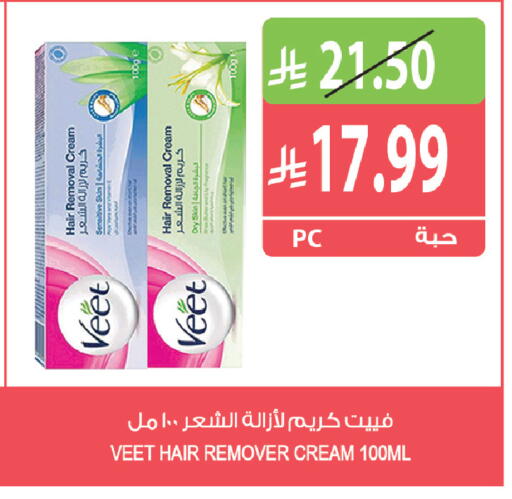 available at المزرعة in مملكة العربية السعودية, السعودية, سعودية - الخرج