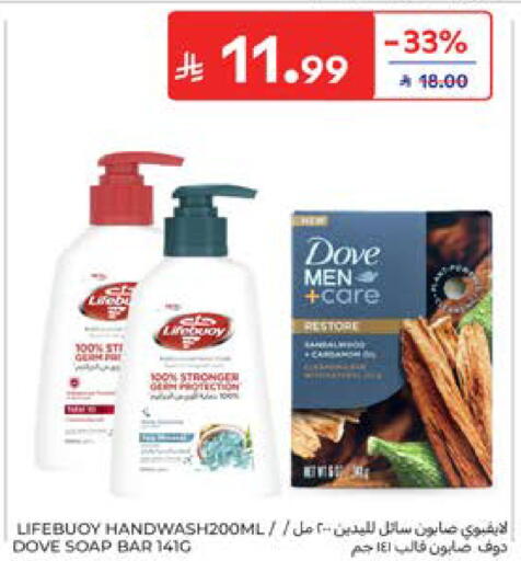 available at كارفور in مملكة العربية السعودية, السعودية, سعودية - المدينة المنورة