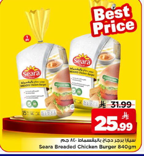 available at مارك & سيف in مملكة العربية السعودية, السعودية, سعودية - الخبر‎