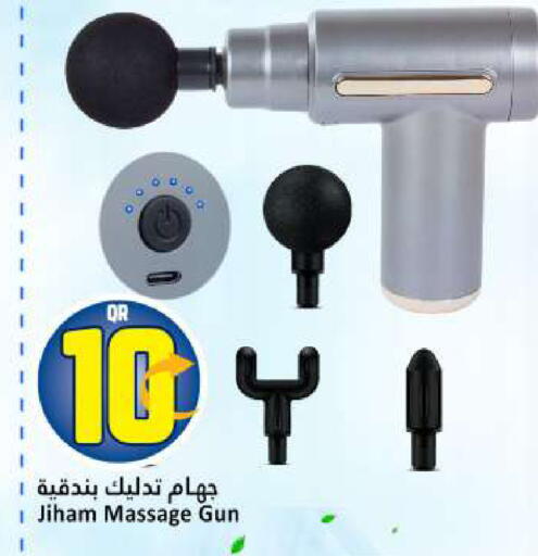 available at دانة هايبرماركت in قطر - أم صلال