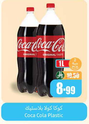 available at Othaim Markets in KSA, Saudi Arabia, Saudi - Medina