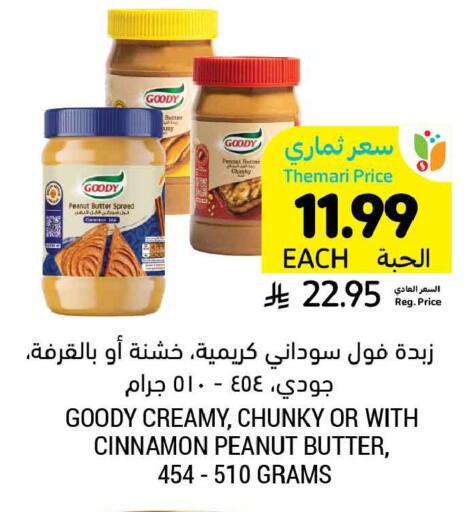 Cinnamon available at Tamimi Market in KSA, Saudi Arabia, Saudi - Tabuk