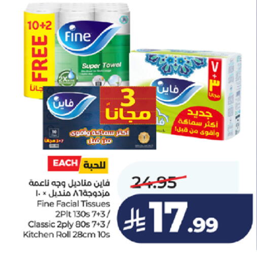available at LULU Hypermarket in KSA, Saudi Arabia, Saudi - Jeddah