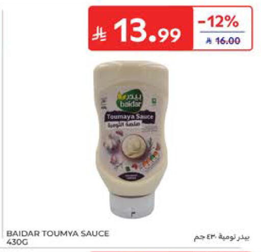 available at كارفور in مملكة العربية السعودية, السعودية, سعودية - المدينة المنورة
