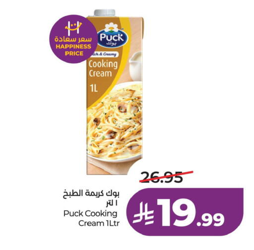 available at لولو هايبرماركت in مملكة العربية السعودية, السعودية, سعودية - الخبر‎