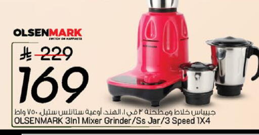 available at مارك & سيف in مملكة العربية السعودية, السعودية, سعودية - المنطقة الشرقية