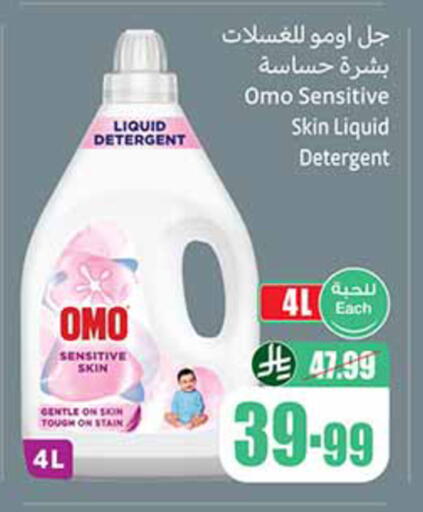 available at أسواق عبد الله العثيم in مملكة العربية السعودية, السعودية, سعودية - المدينة المنورة