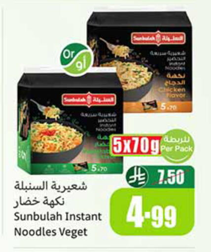 available at Othaim Markets in KSA, Saudi Arabia, Saudi - Medina
