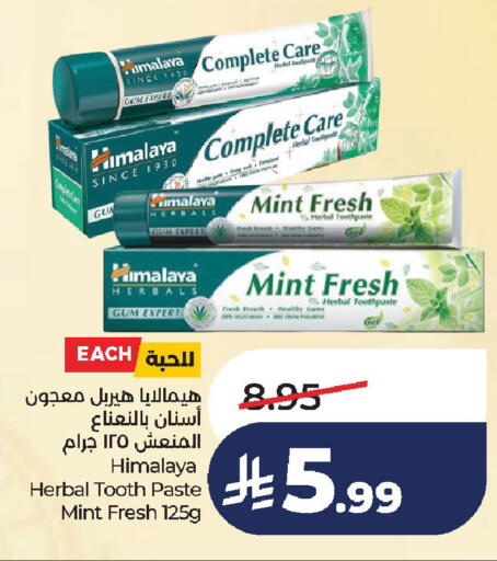 Mint available at لولو هايبرماركت in مملكة العربية السعودية, السعودية, سعودية - الخرج
